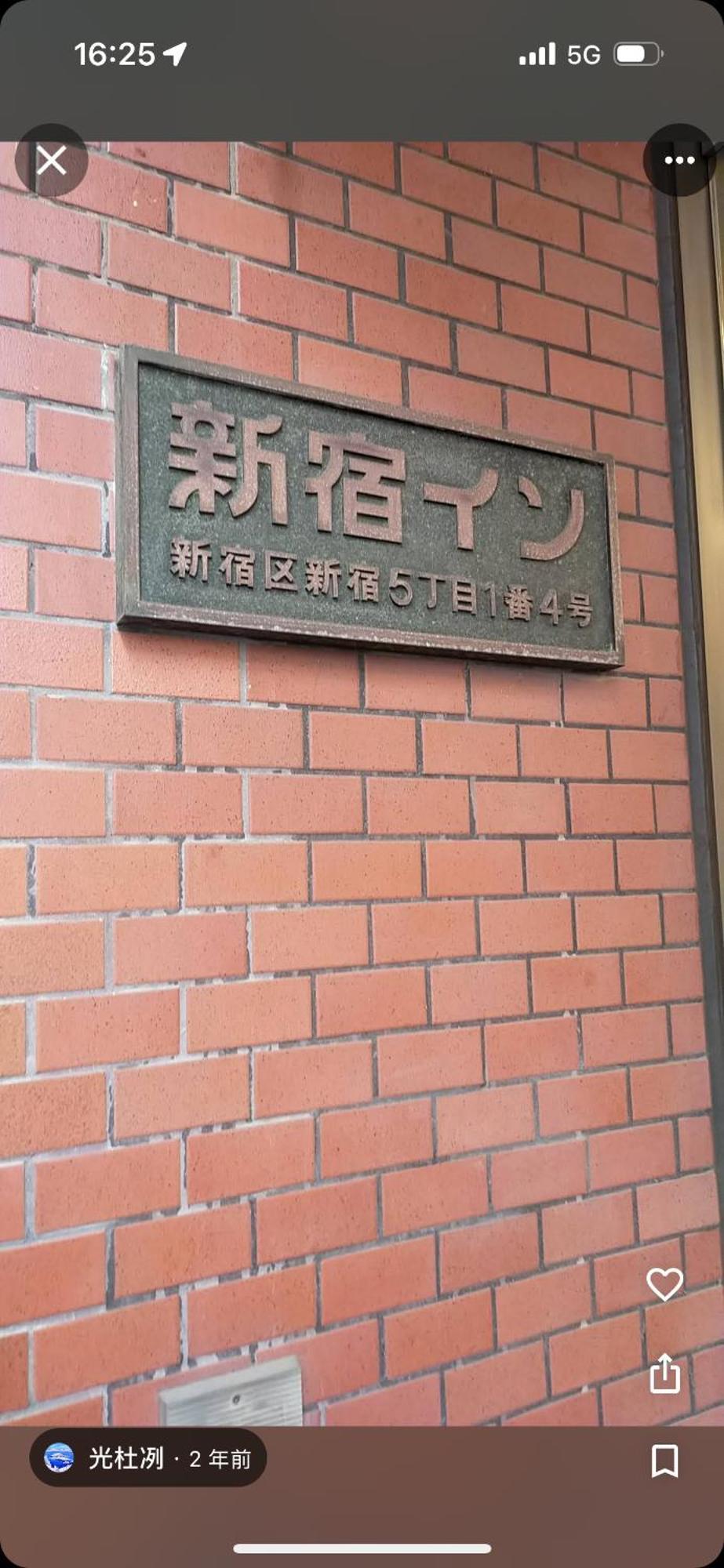 新宿in Prefektura Tokio Exteriér fotografie